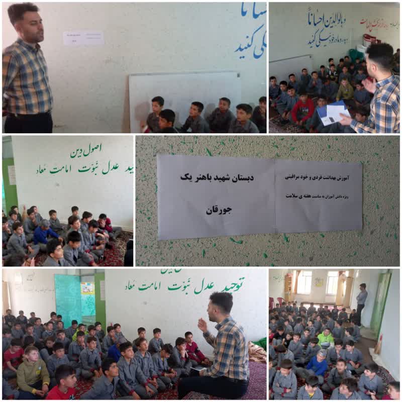برگزاری کلاس آموزش بهداشت و خود مراقبتی به دانش آموزان دبستان شهید باهنر یک جورقان به همت هیات ورزش‌های همگاني شهر جورقان به مناسبت هفته سلامت